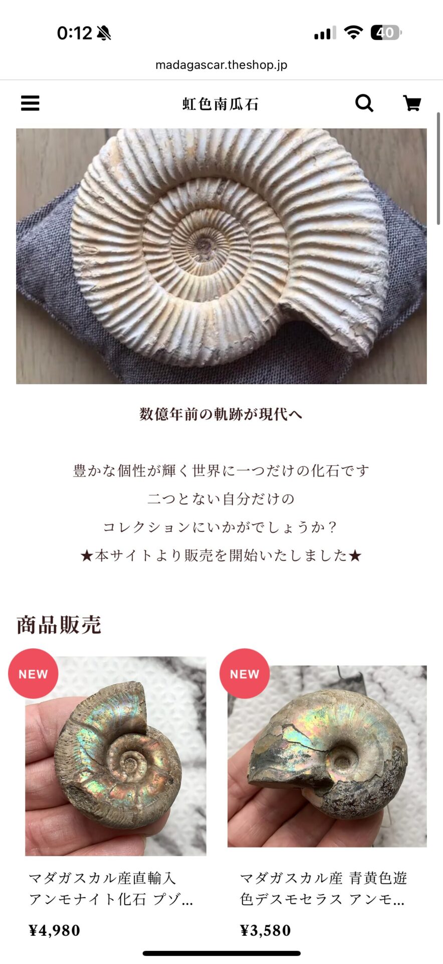 販売サイトごとの特性、対面販売