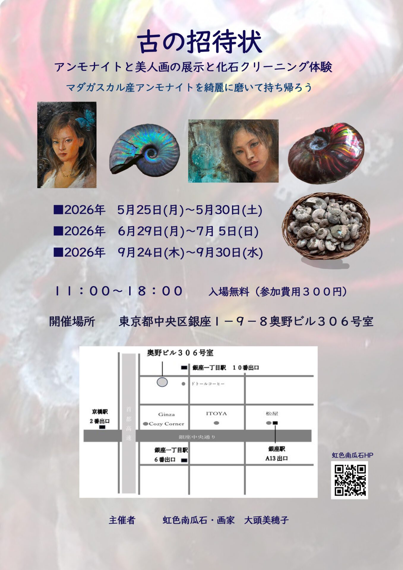 BLOG & INFO | 虹色南瓜石（にじいろかぼちゃいし）