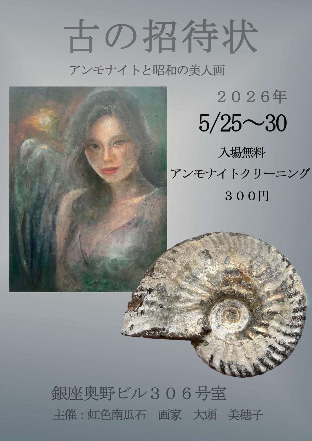 BLOG & INFO | 虹色南瓜石（にじいろかぼちゃいし）