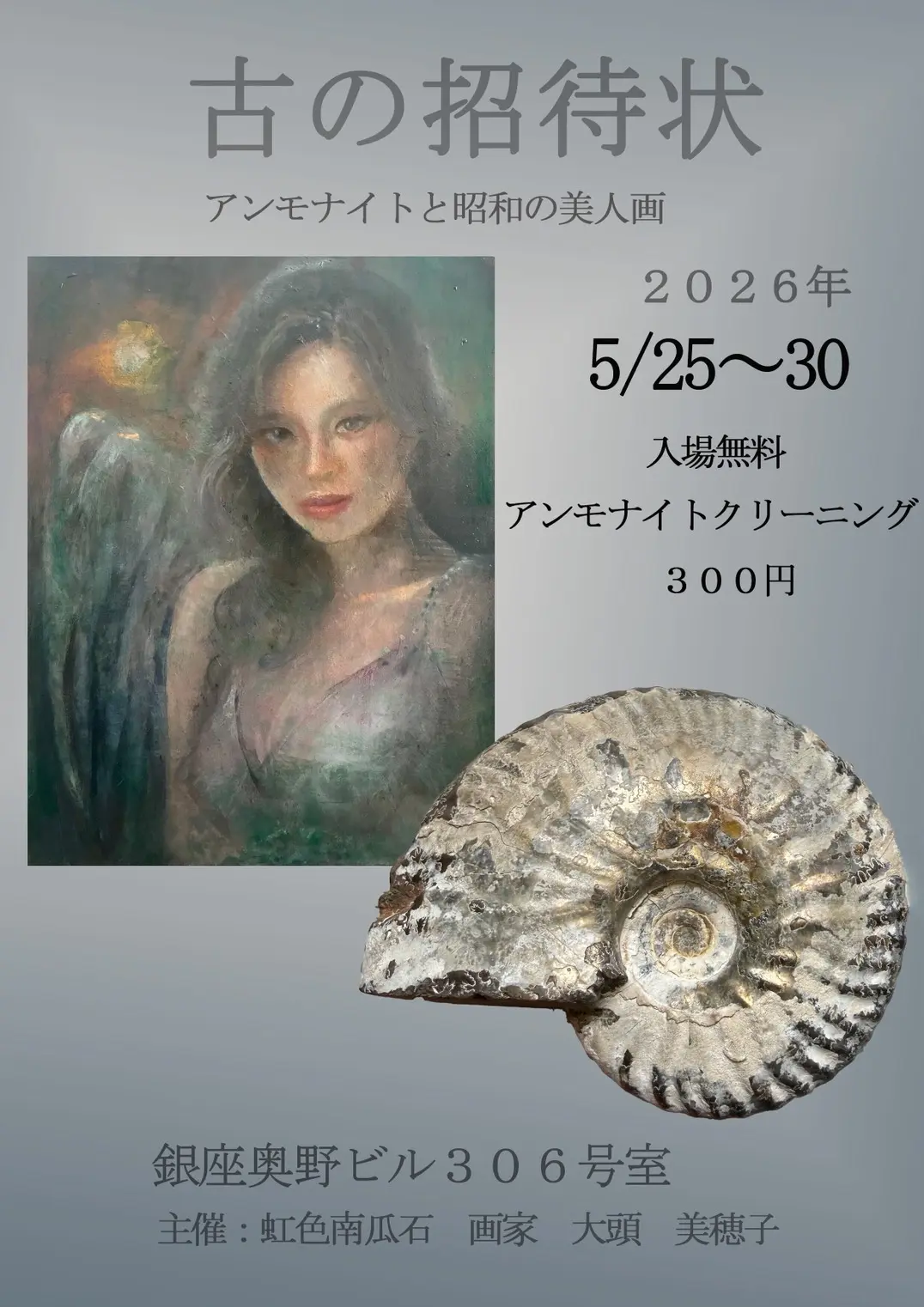 BLOG & INFO | 虹色南瓜石（にじいろかぼちゃいし）