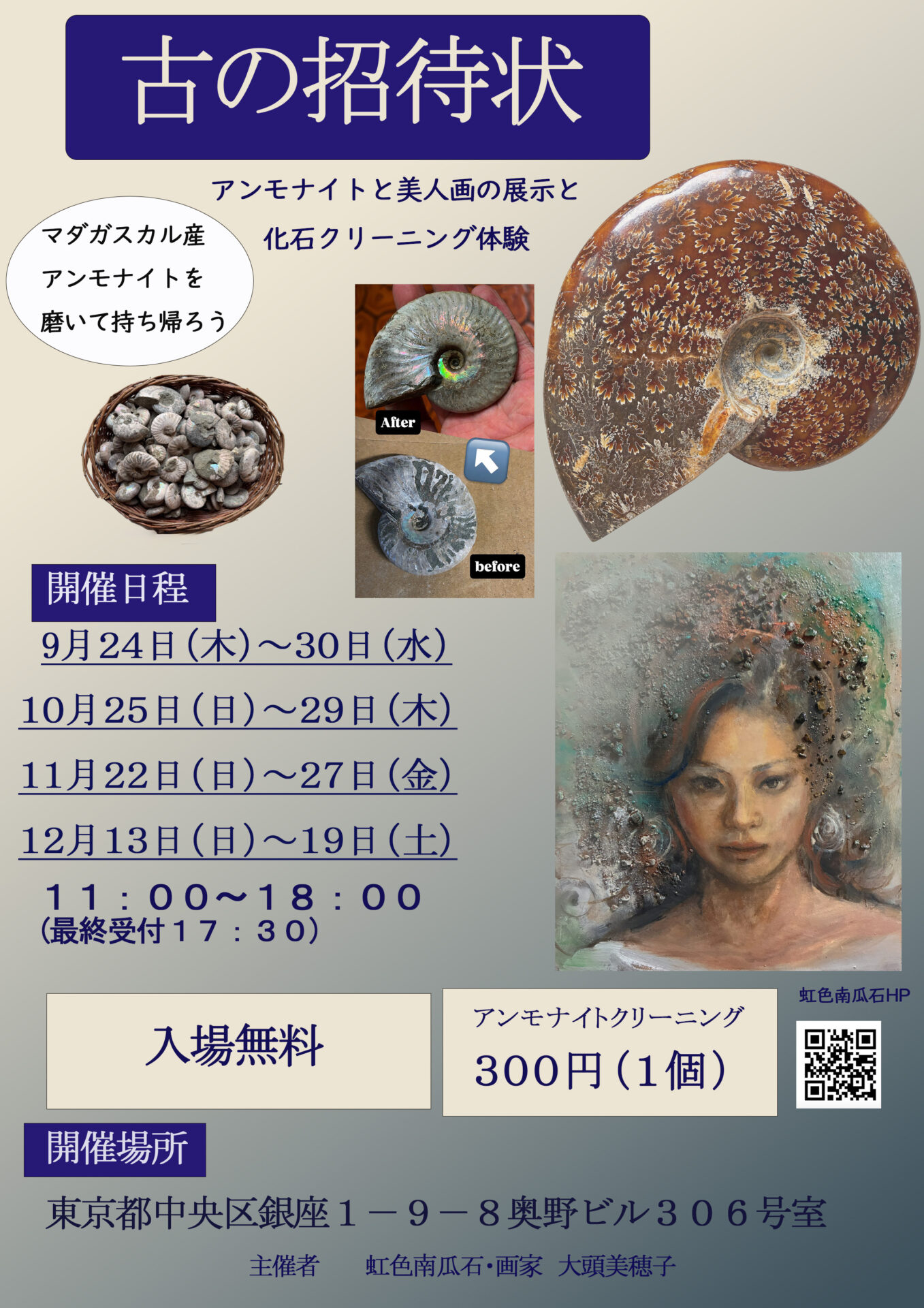 BLOG & INFO | 虹色南瓜石（にじいろかぼちゃいし）